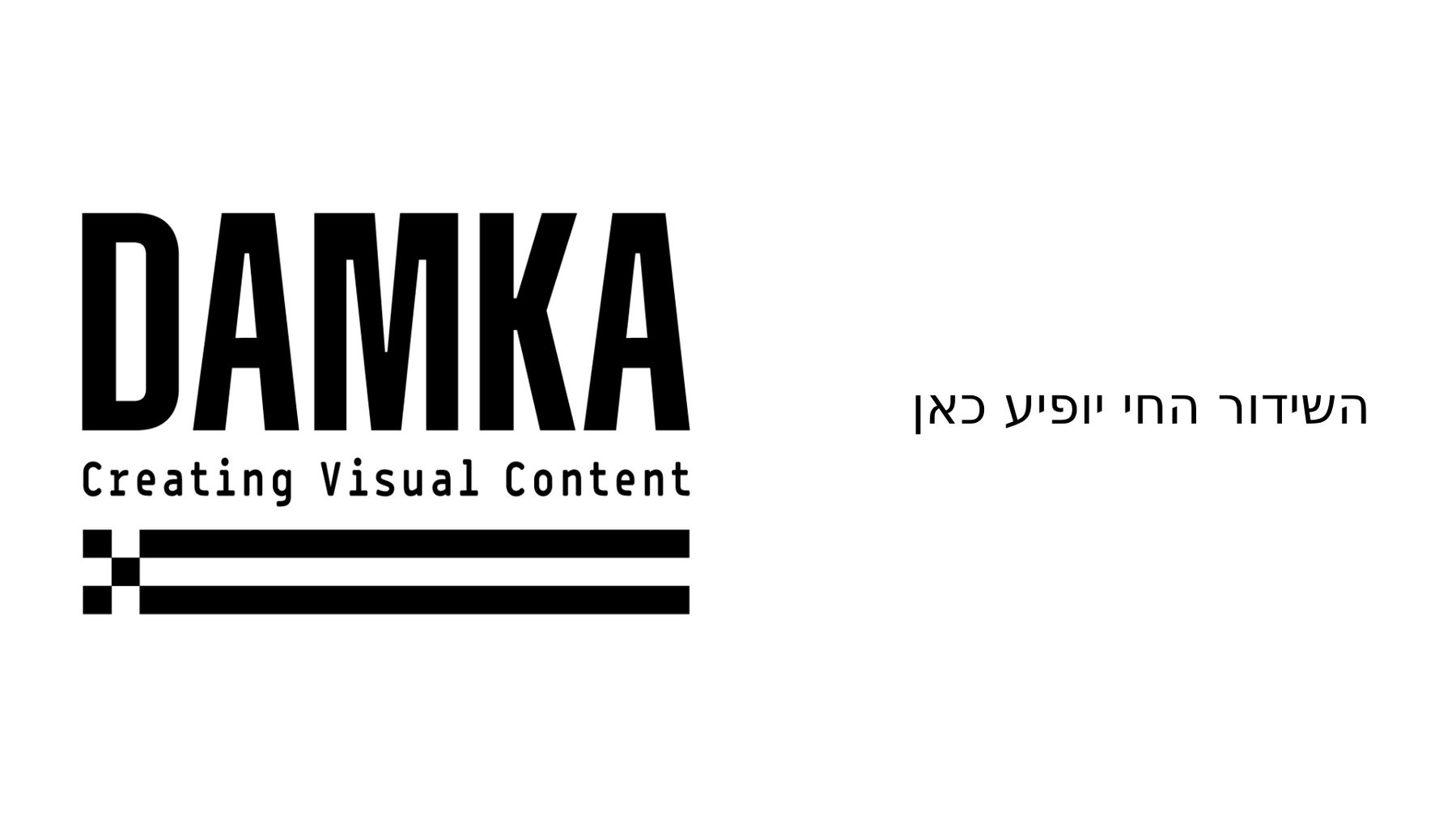 שידורים חיים בזמן אמת